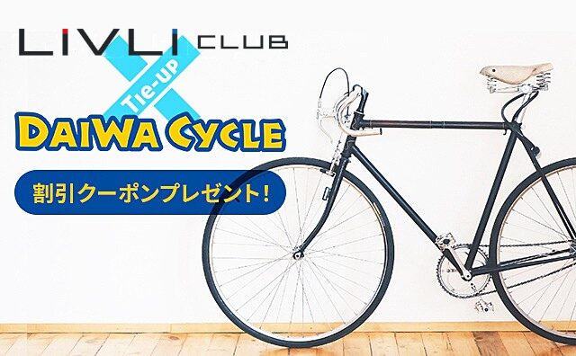 DAIWA CYCLE
