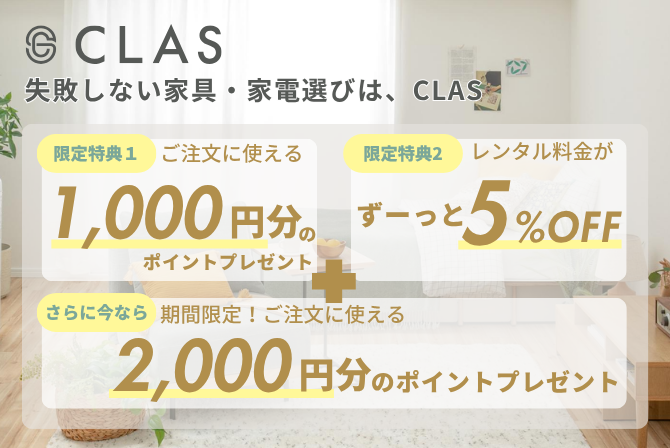CLAS | LiVLi CLUB