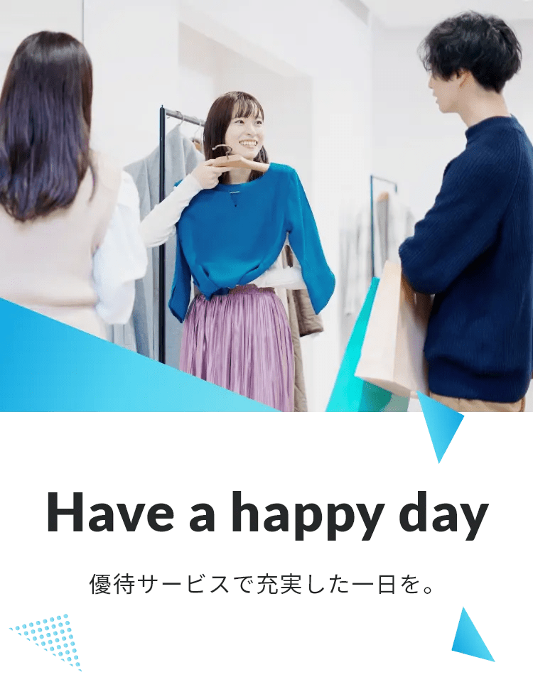 Have a happy day.　優待サービスで充実した一日を。